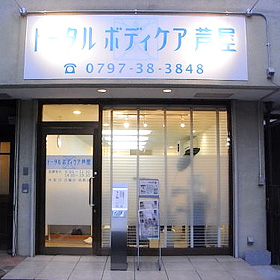 当院の外観イメージ